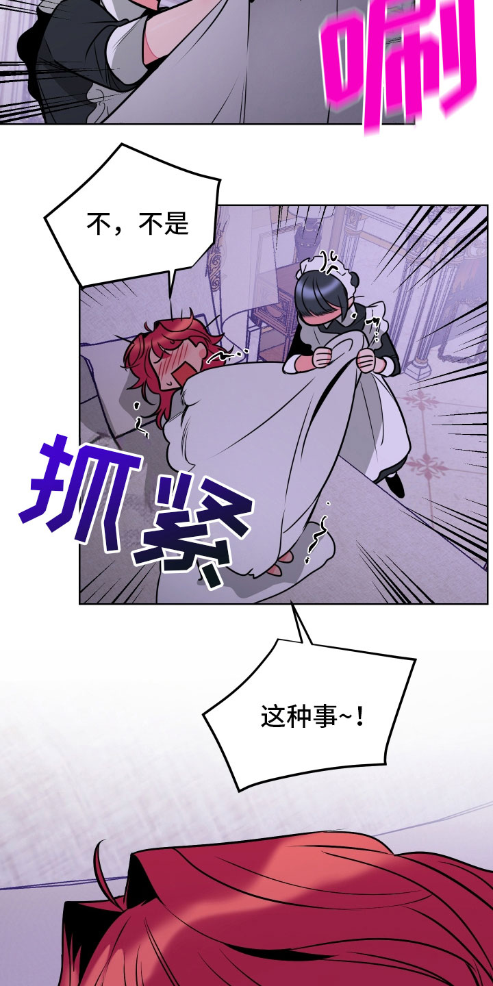 主人与狗狗背影图片漫画,第5章：口不择言2图