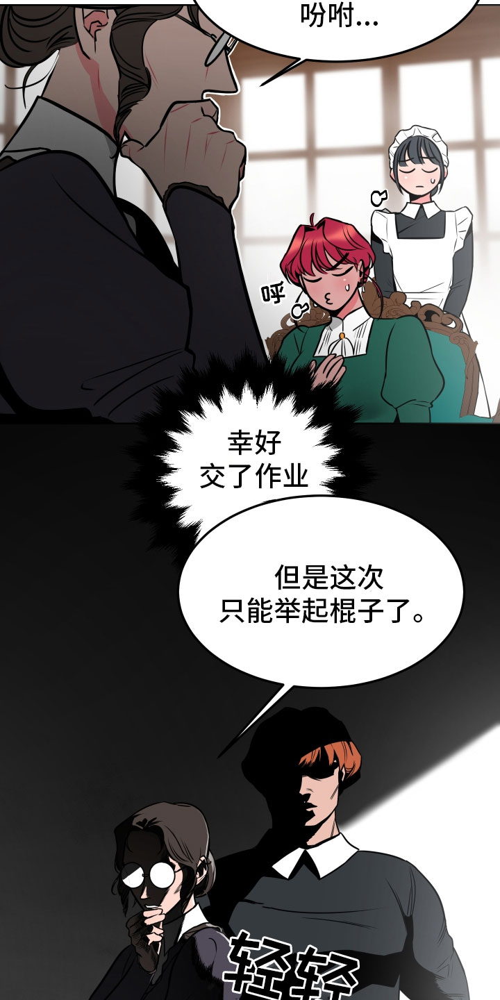 主人与狗狗攀岩趣事漫画,第2章：惩罚1图