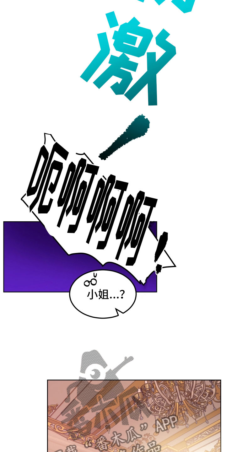 主人与小狗题材的电影漫画,第12章：教学5图