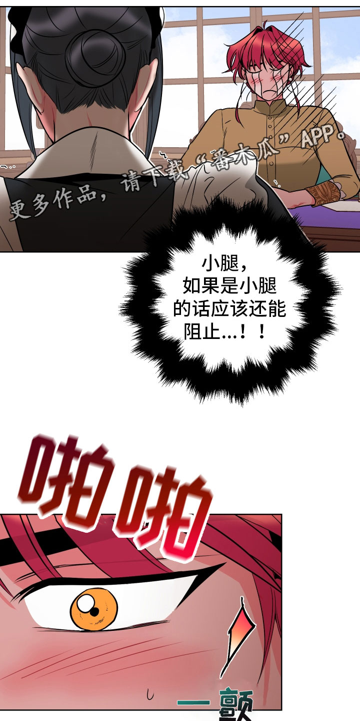 主人与宠物告别漫画,第4章：再次受罚3图