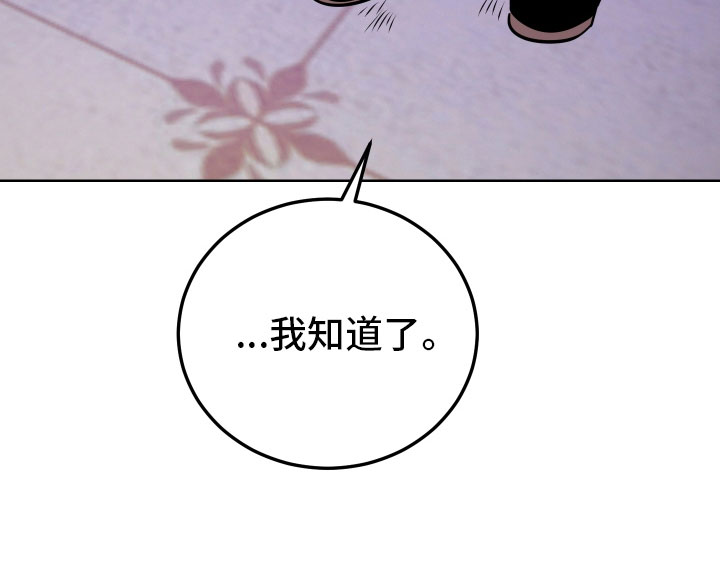 主人与狗狗背影图片漫画,第5章：口不择言4图