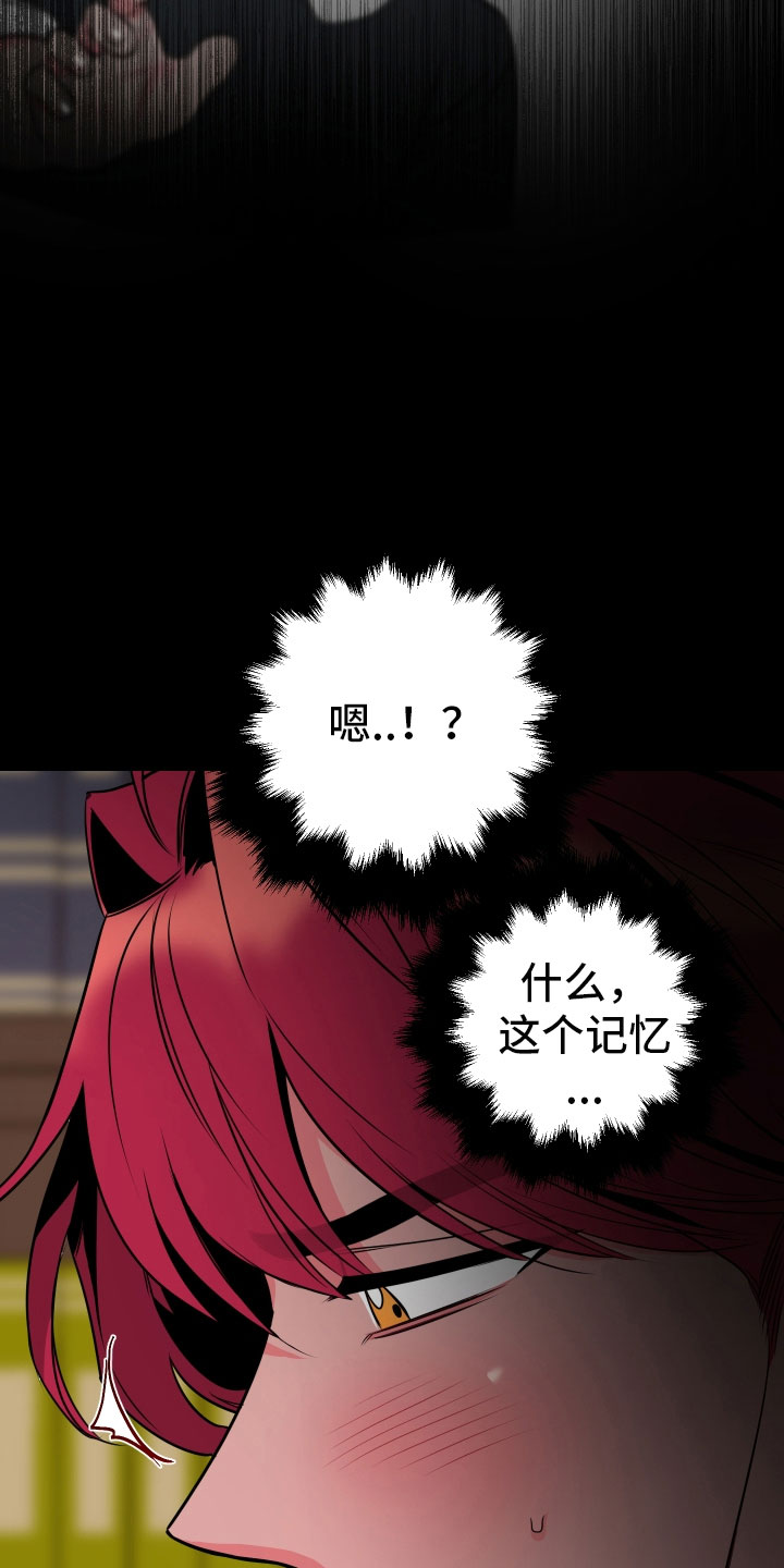 主人与德牧漫画,第3章：梦境5图