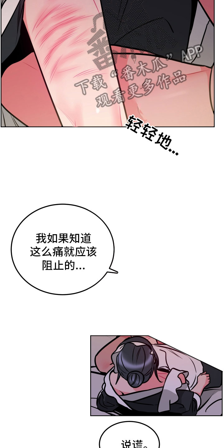 主人与女仆漫画,第9章：可爱的小姐2图