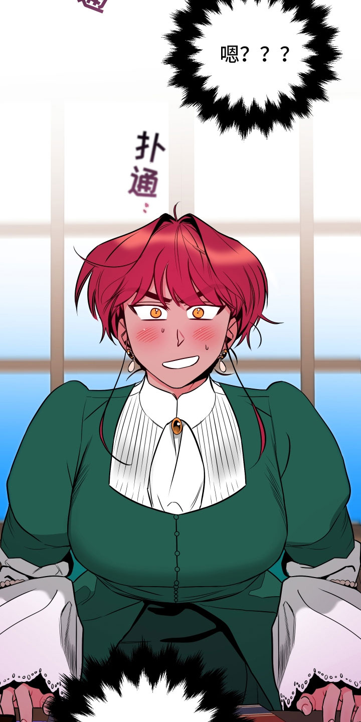 主人与宠物的合照不露脸漫画,第2章：惩罚4图