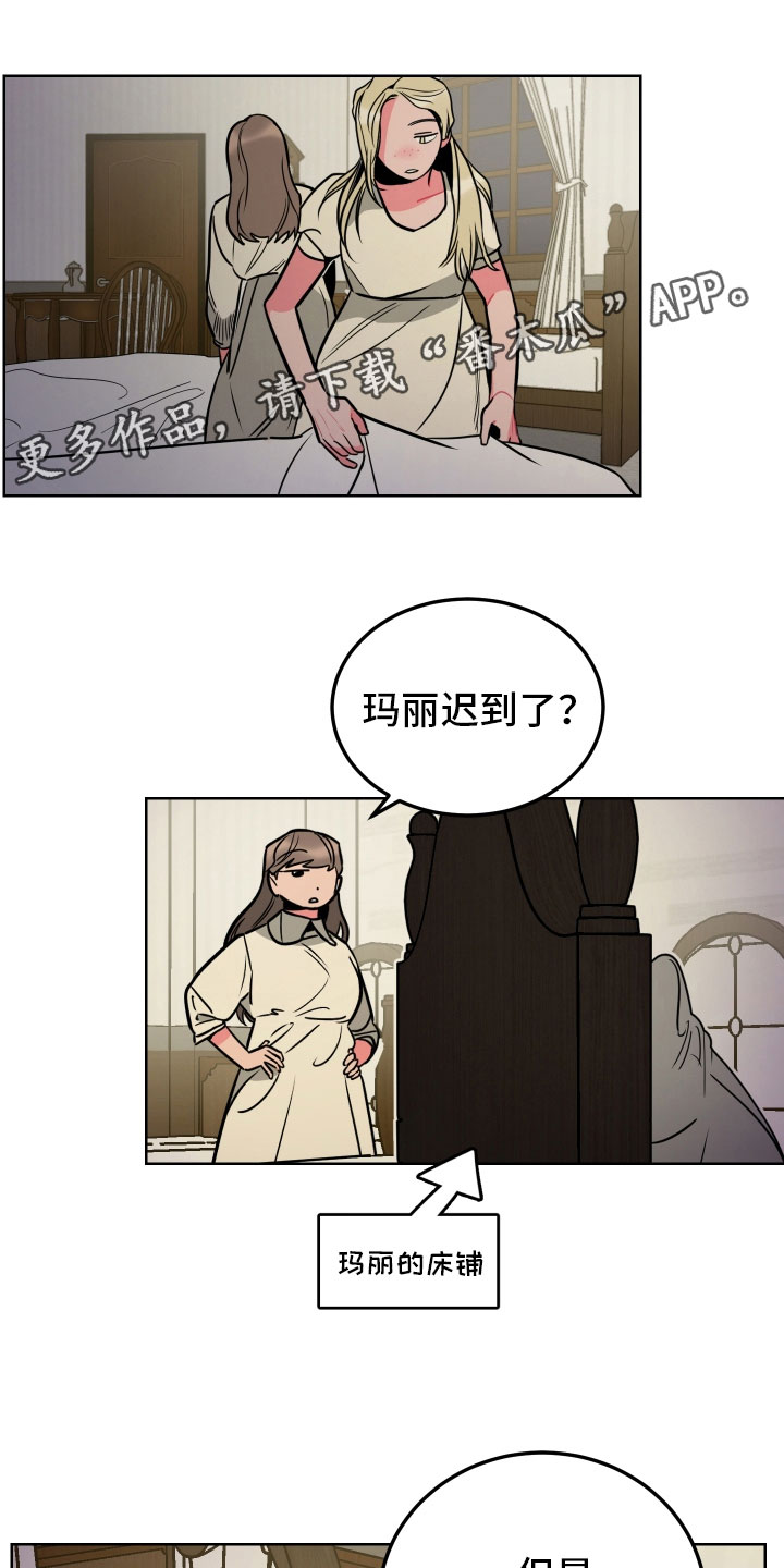 主人与猛兽久别重逢漫画,第11章：回忆1图