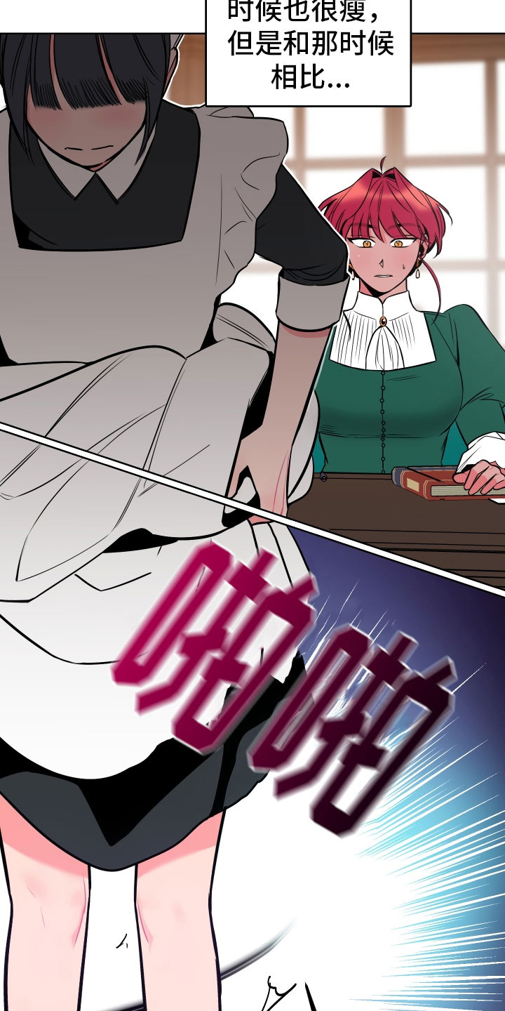 主人与宠物的合照不露脸漫画,第2章：惩罚2图