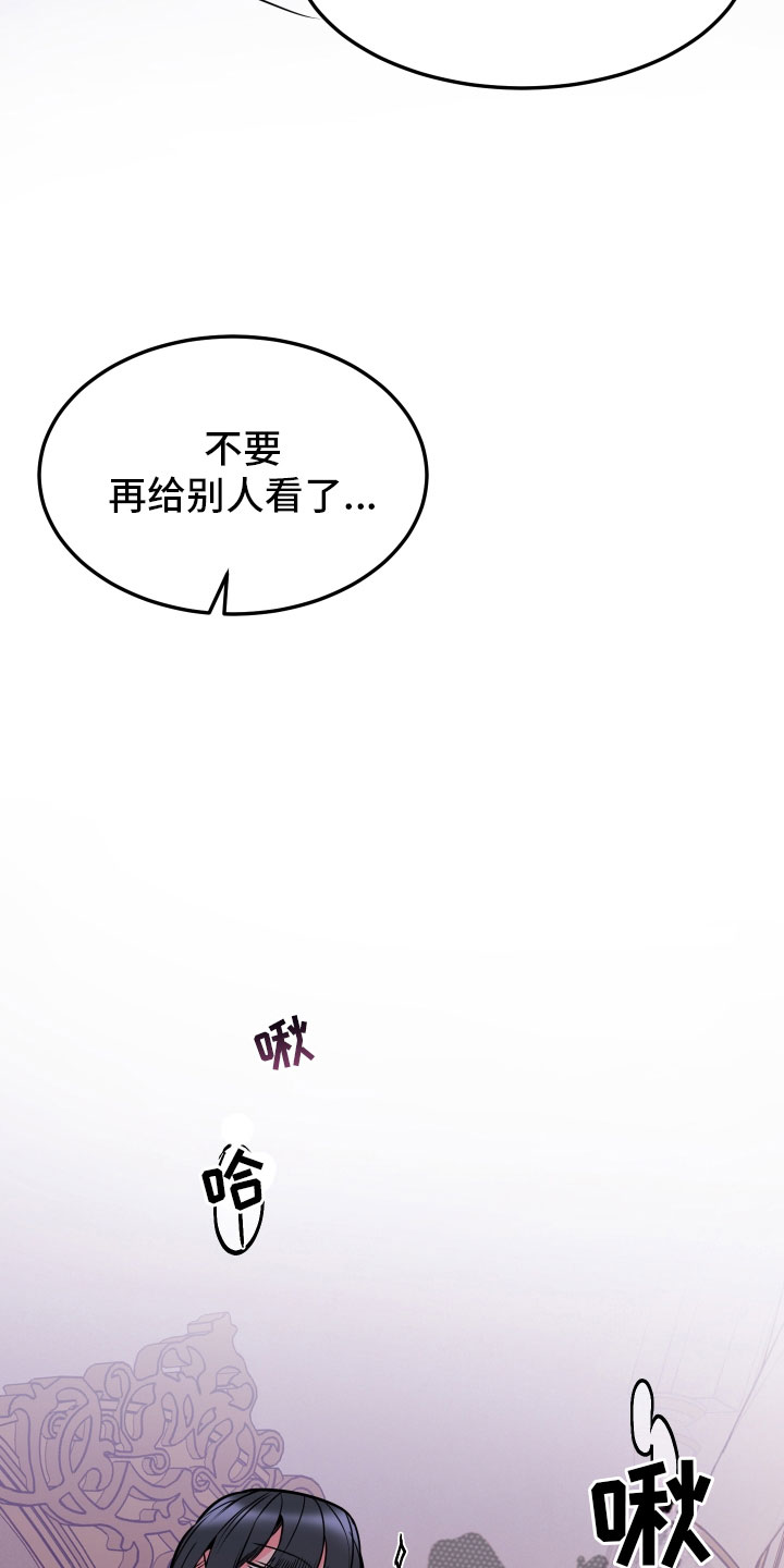 主人与女仆漫画,第9章：可爱的小姐4图