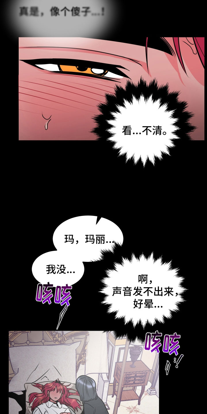 主人与猫咪的日常漫画,第11章：回忆3图