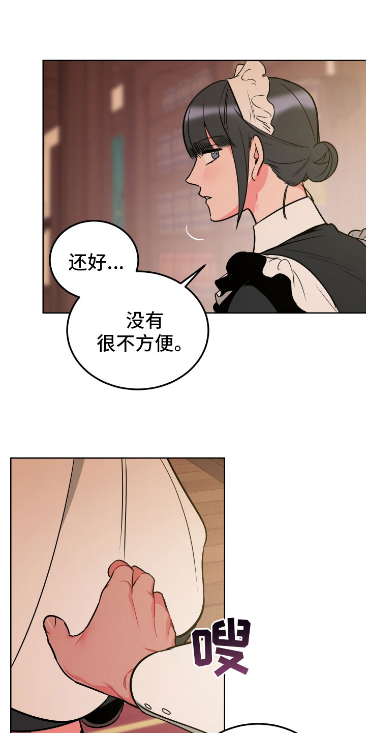 主人与小狗题材的电影漫画,第4章：再次受罚4图