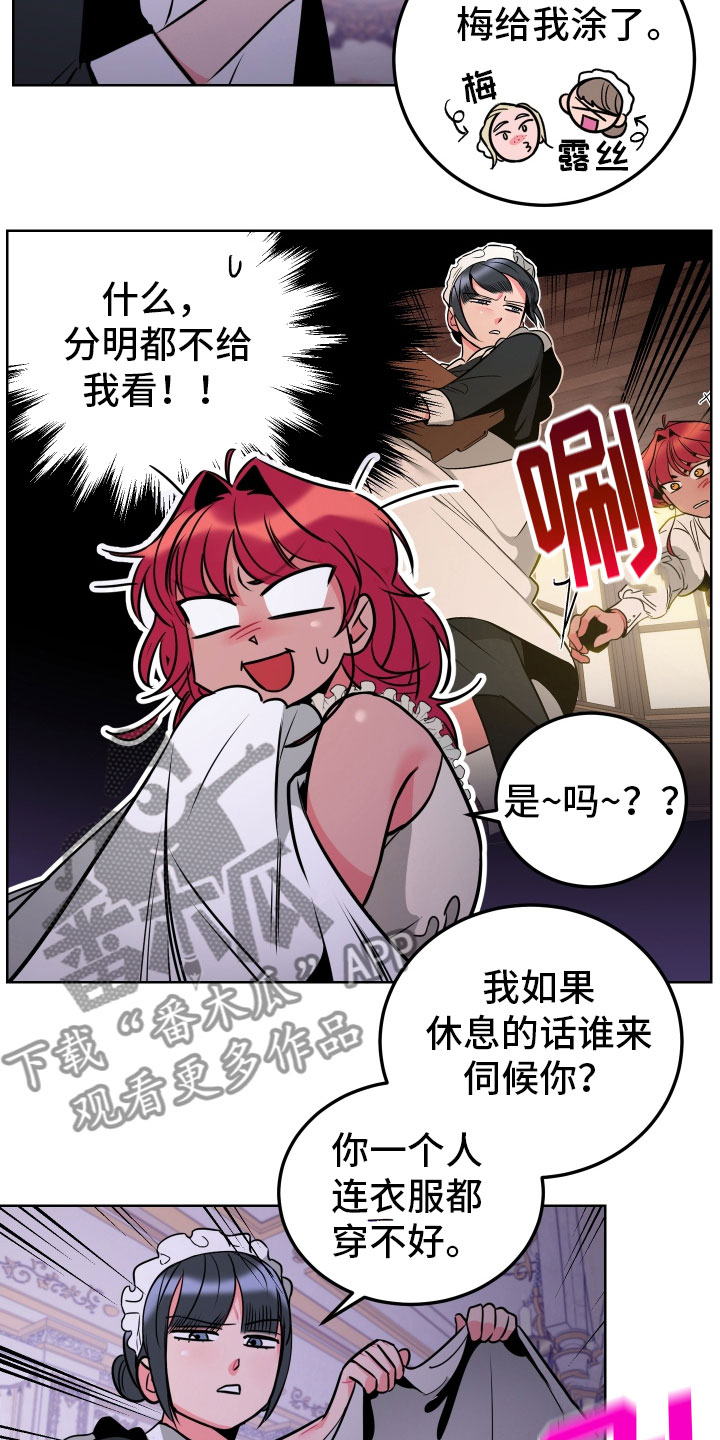 主人与狗狗背影图片漫画,第5章：口不择言1图