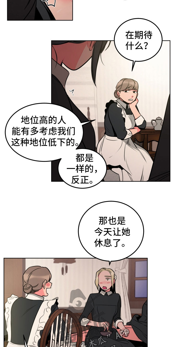 主人与狗狗背影图片漫画,第5章：口不择言1图