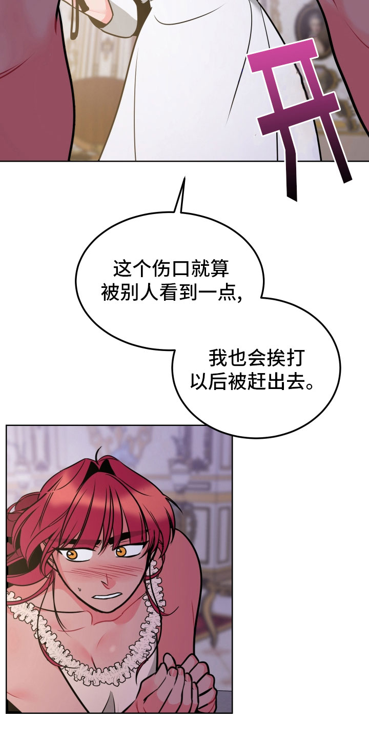 主人与狗狗分离11年重逢场面感人漫画,第7章：体感5图