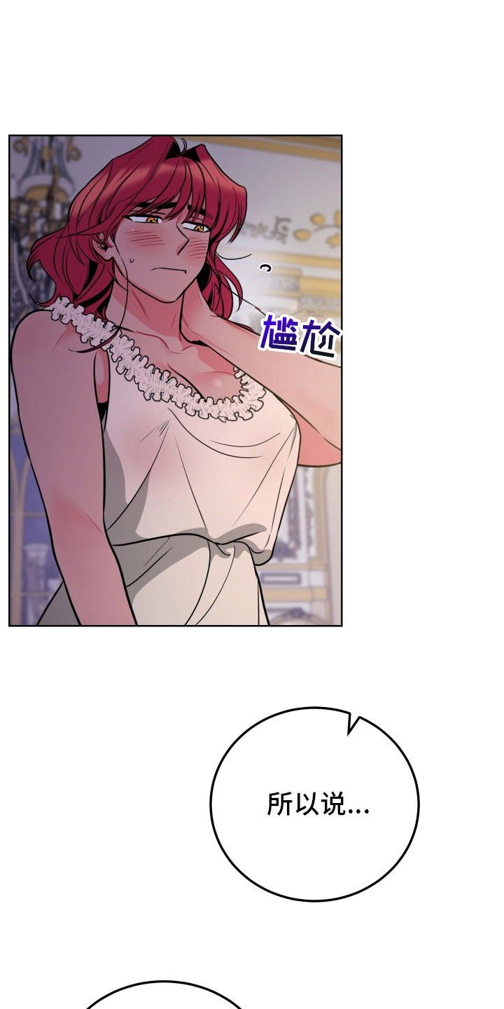 主人与猫相似照片漫画,第7章：体感2图