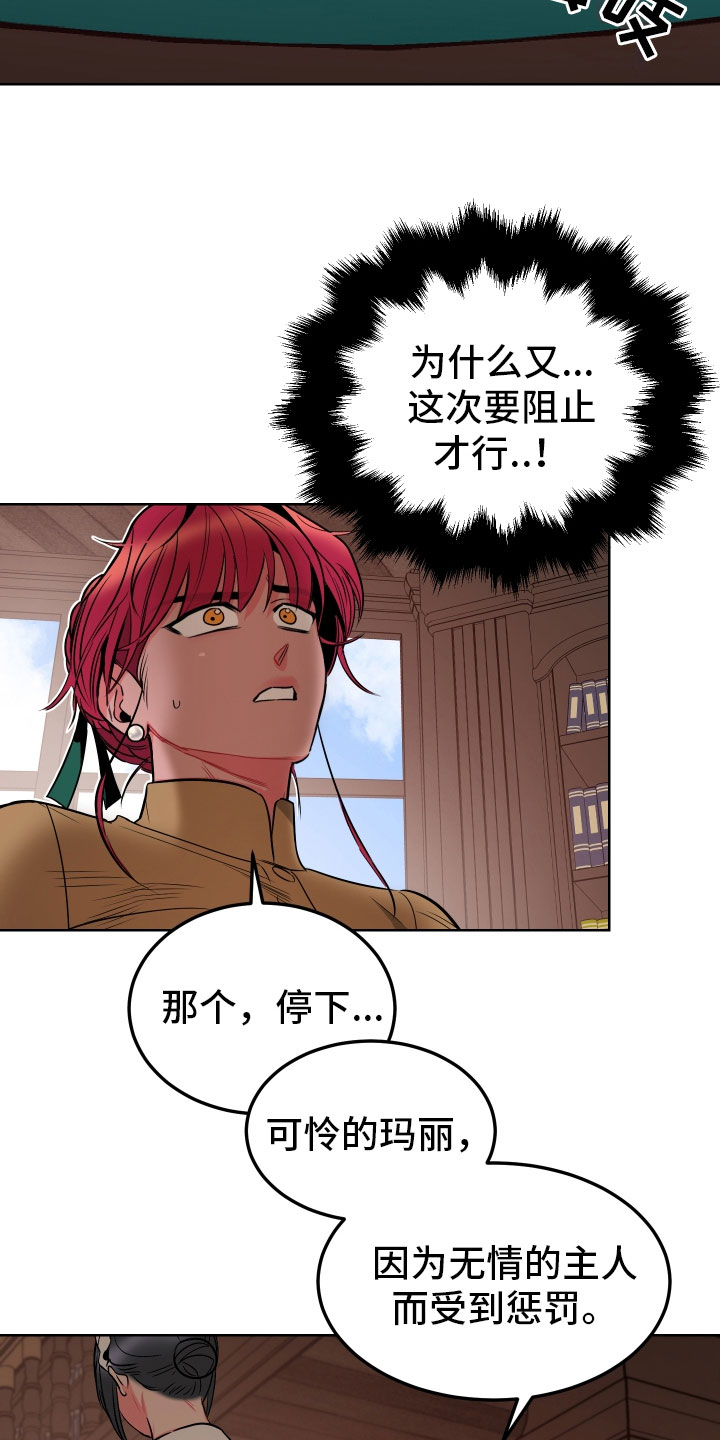 主人与宠物告别漫画,第4章：再次受罚4图