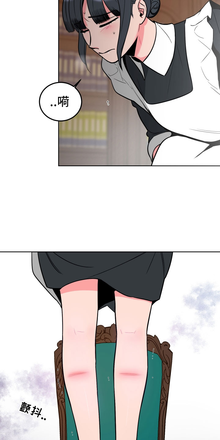 主人与宠物的合照不露脸漫画,第2章：惩罚4图