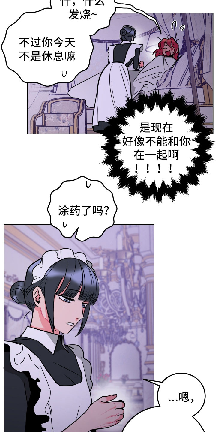 主人与狗狗背影图片漫画,第5章：口不择言5图