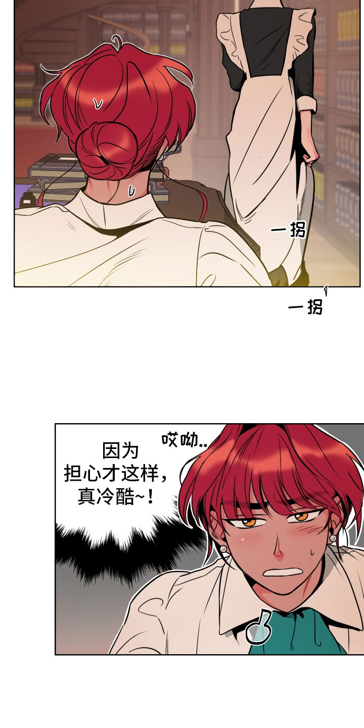 主人与宠物告别漫画,第4章：再次受罚1图