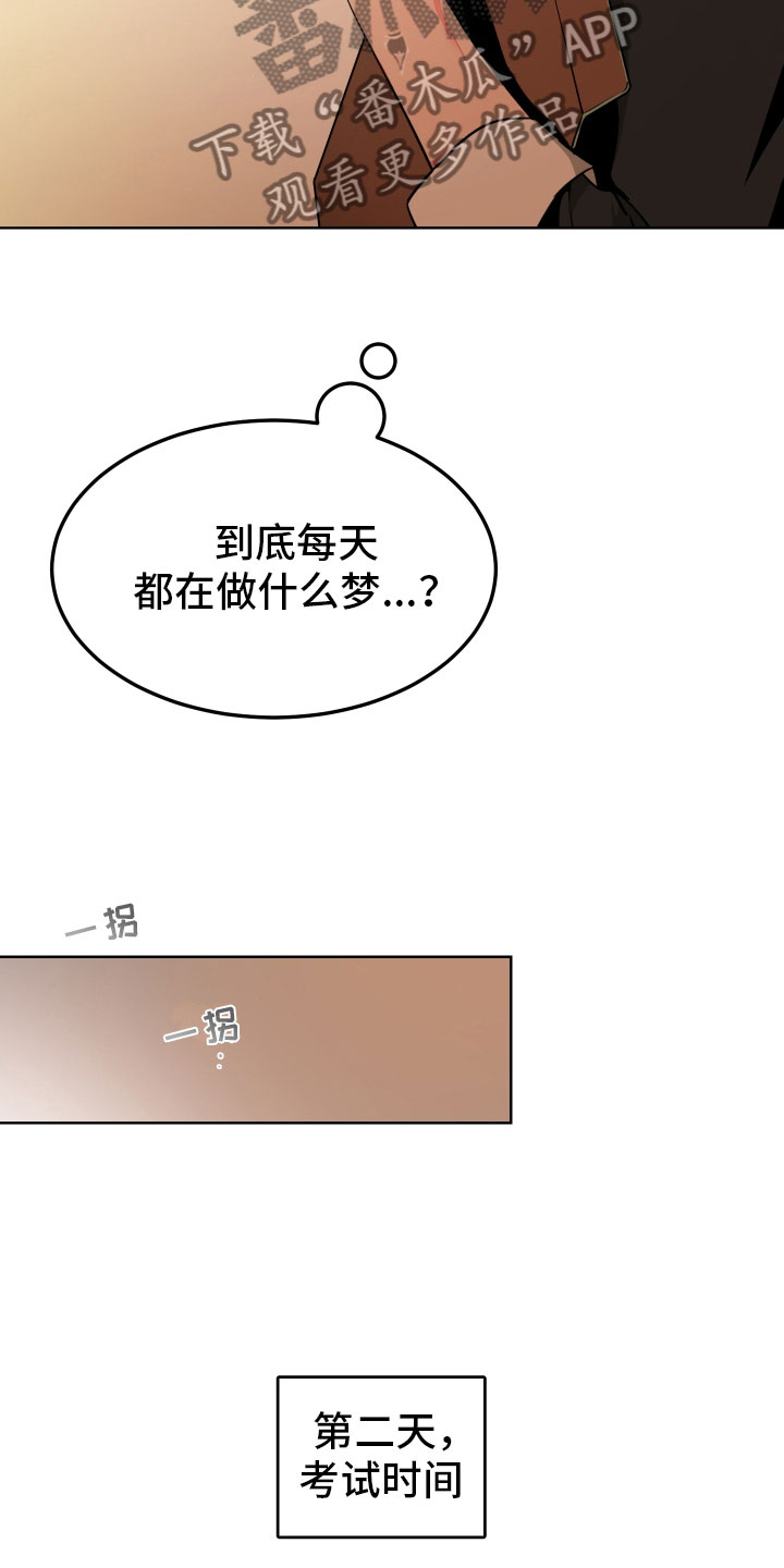 主人与宠物告别漫画,第4章：再次受罚5图