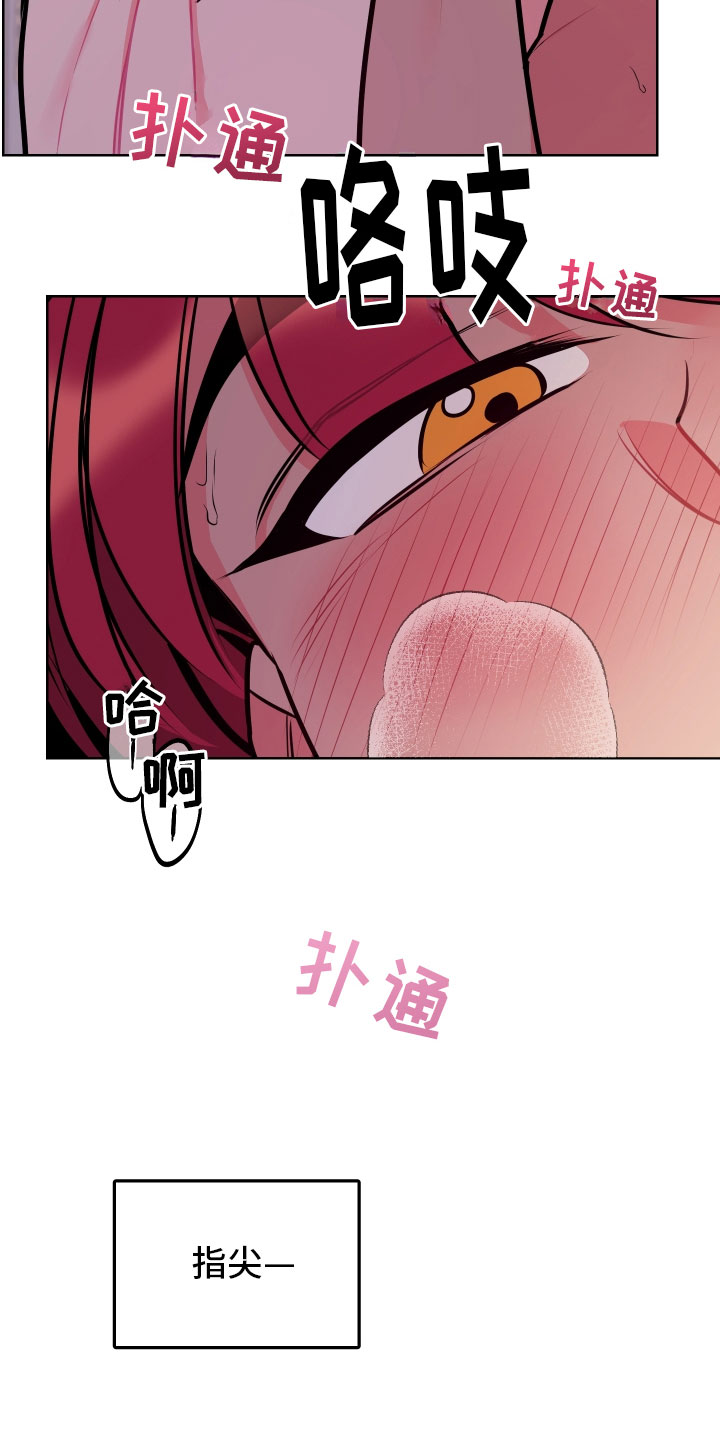 主人与狗狗攀岩趣事漫画,第10章：想起来了3图