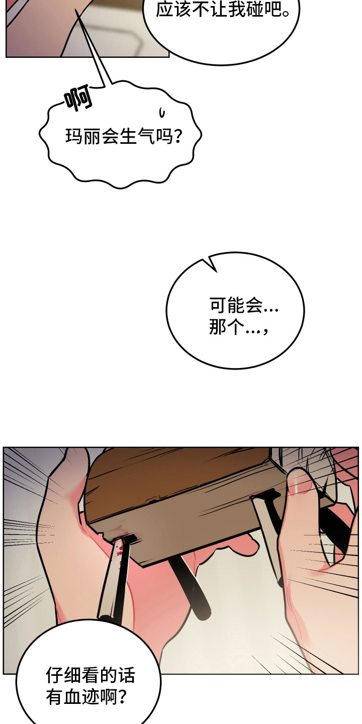 主人与猛兽久别重逢漫画,第11章：回忆3图