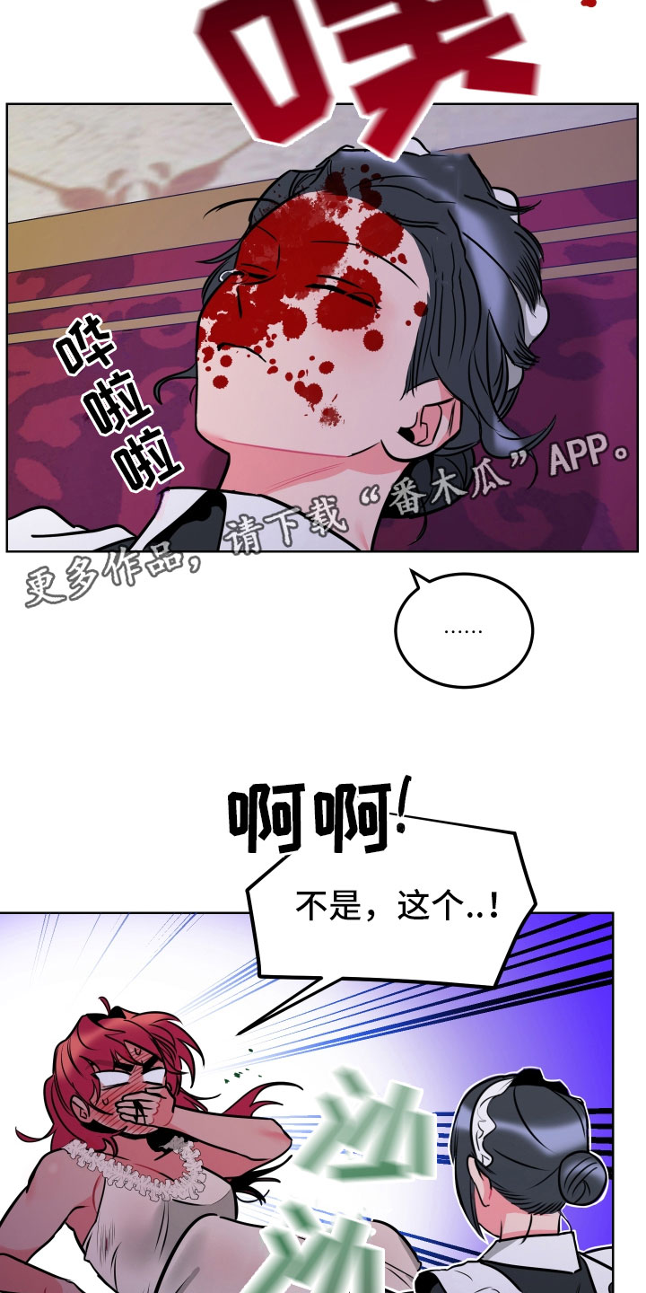 主人与小狗题材的电影漫画,第6章：鼻血2图