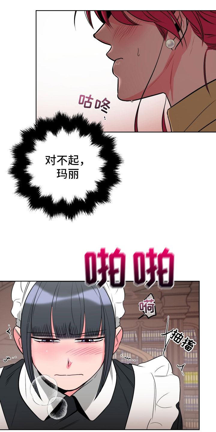 主人与宠物告别漫画,第4章：再次受罚5图