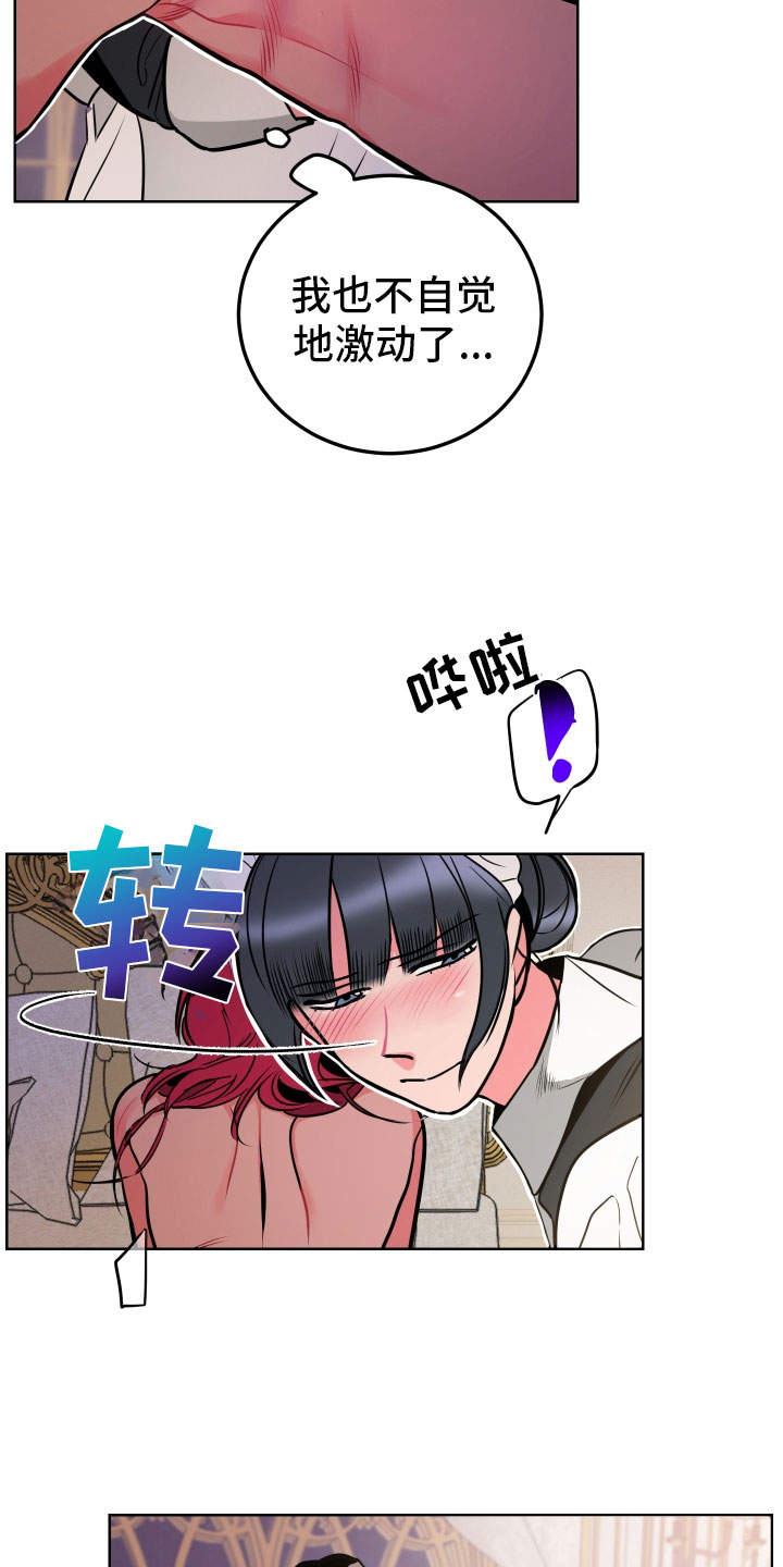 主人与狗狗告别漫画,第8章：愿望5图