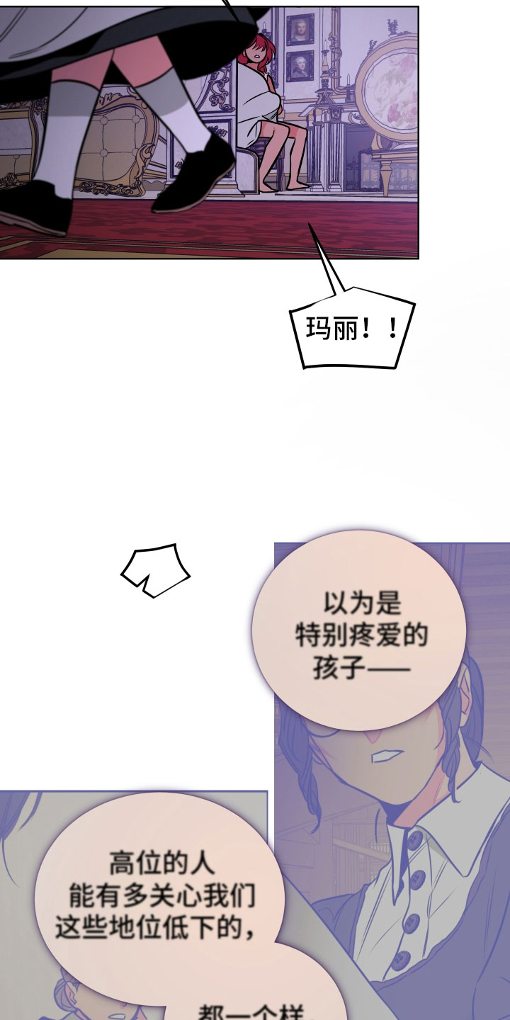主人与小狗题材的电影漫画,第6章：鼻血2图