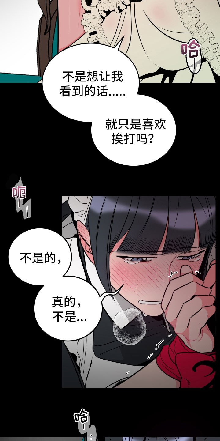 主人与狗狗分离11年重逢场面感人漫画,第3章：梦境3图
