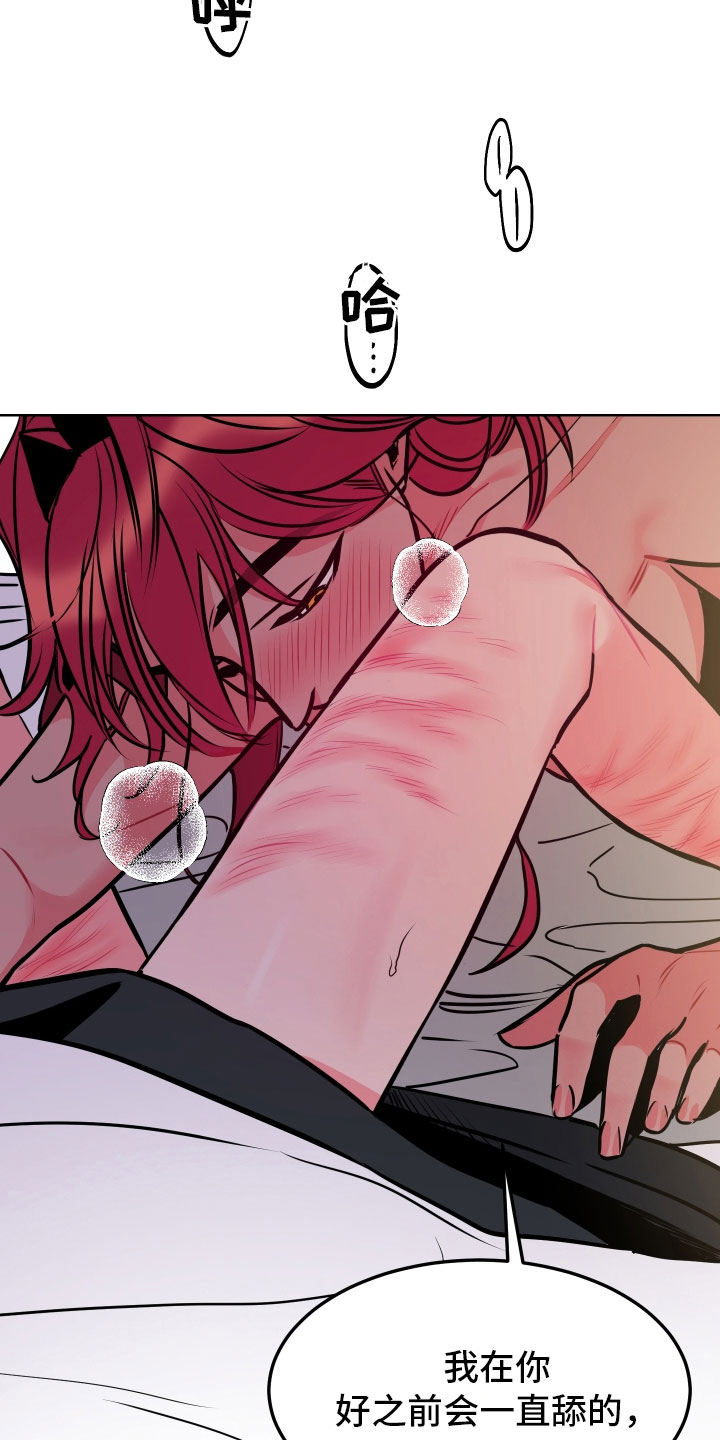 主人与女仆漫画,第9章：可爱的小姐3图