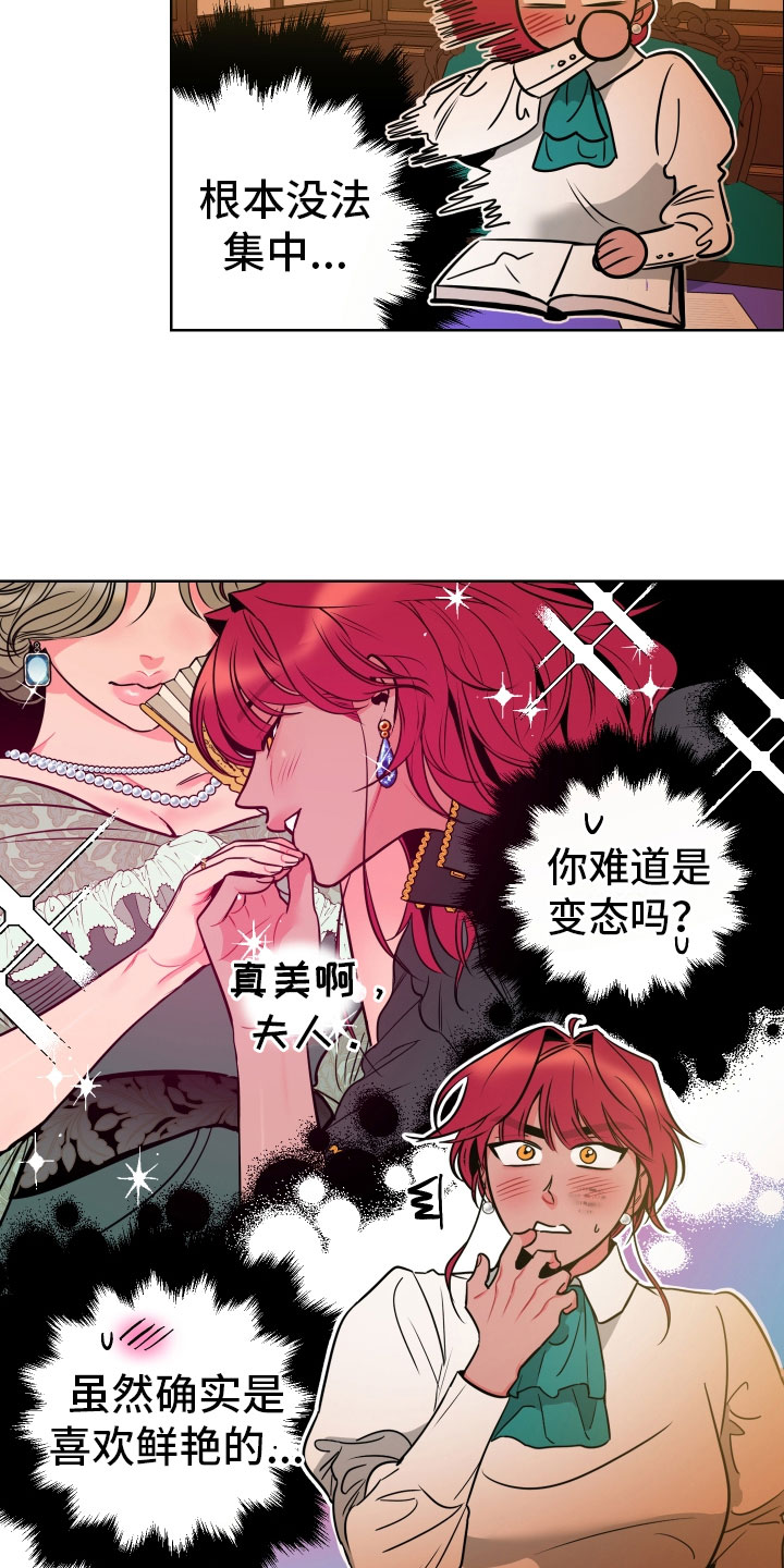 主人与狗狗分离11年重逢场面感人漫画,第3章：梦境1图