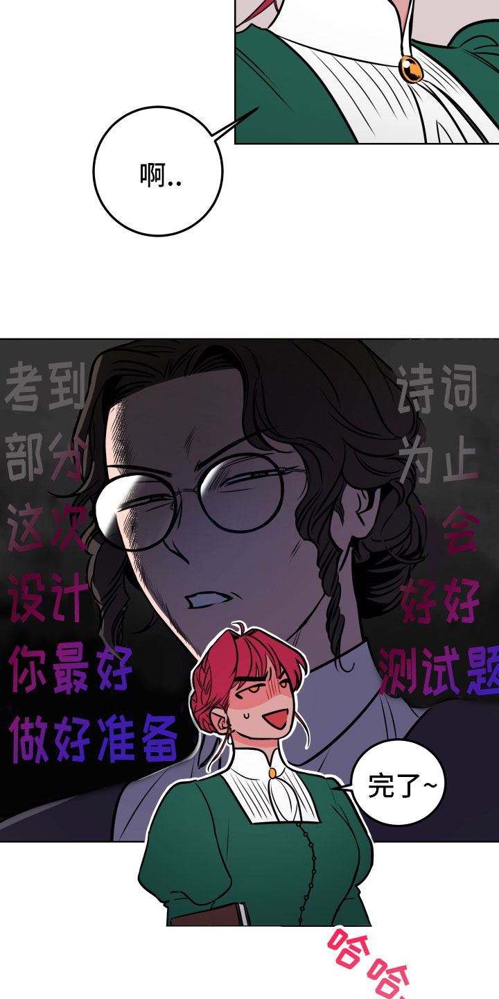 主人与狗狗攀岩趣事漫画,第1章：不可爱的玛丽4图