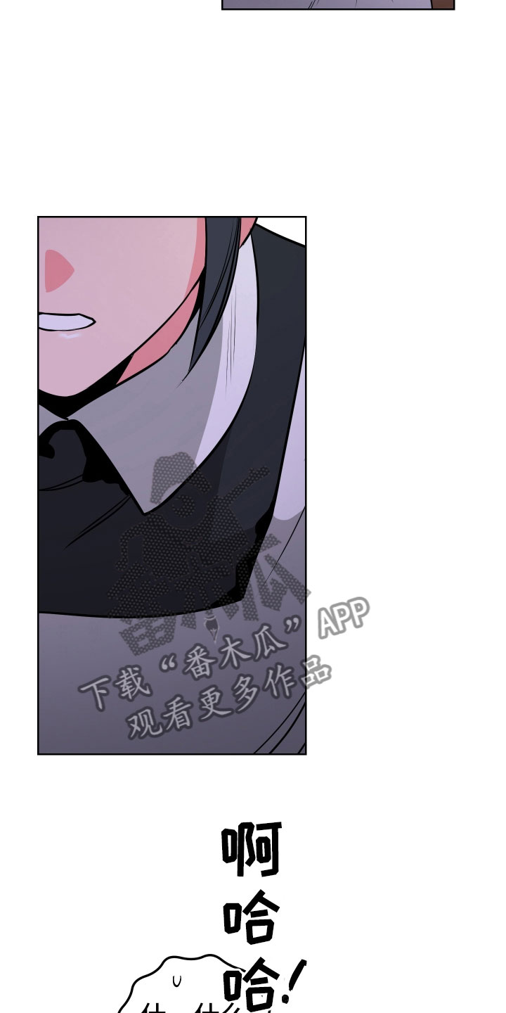 主人与狗狗背影图片漫画,第5章：口不择言4图