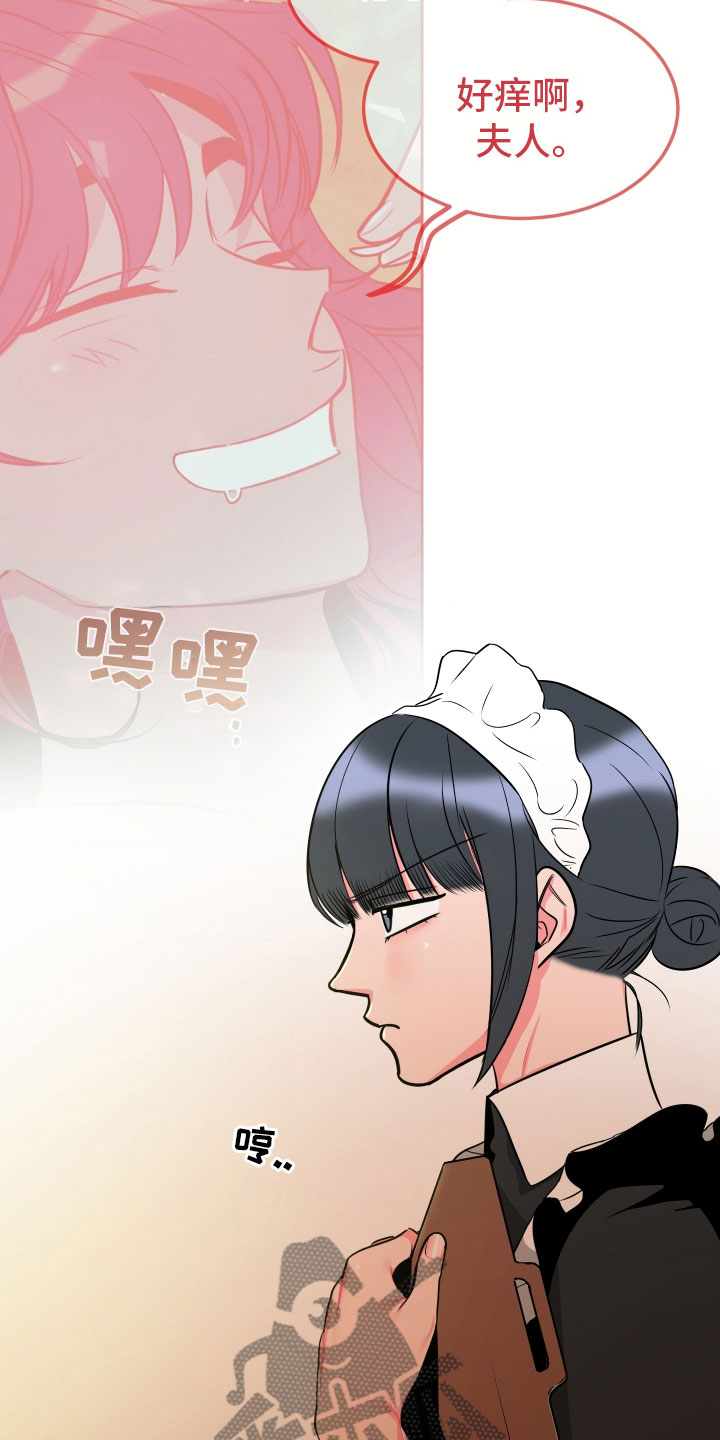 主人与宠物告别漫画,第4章：再次受罚4图