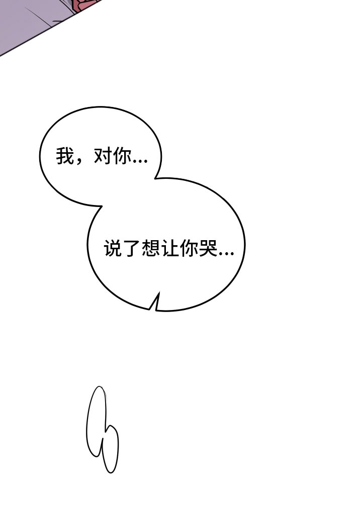 主人与狗狗告别漫画,第8章：愿望5图