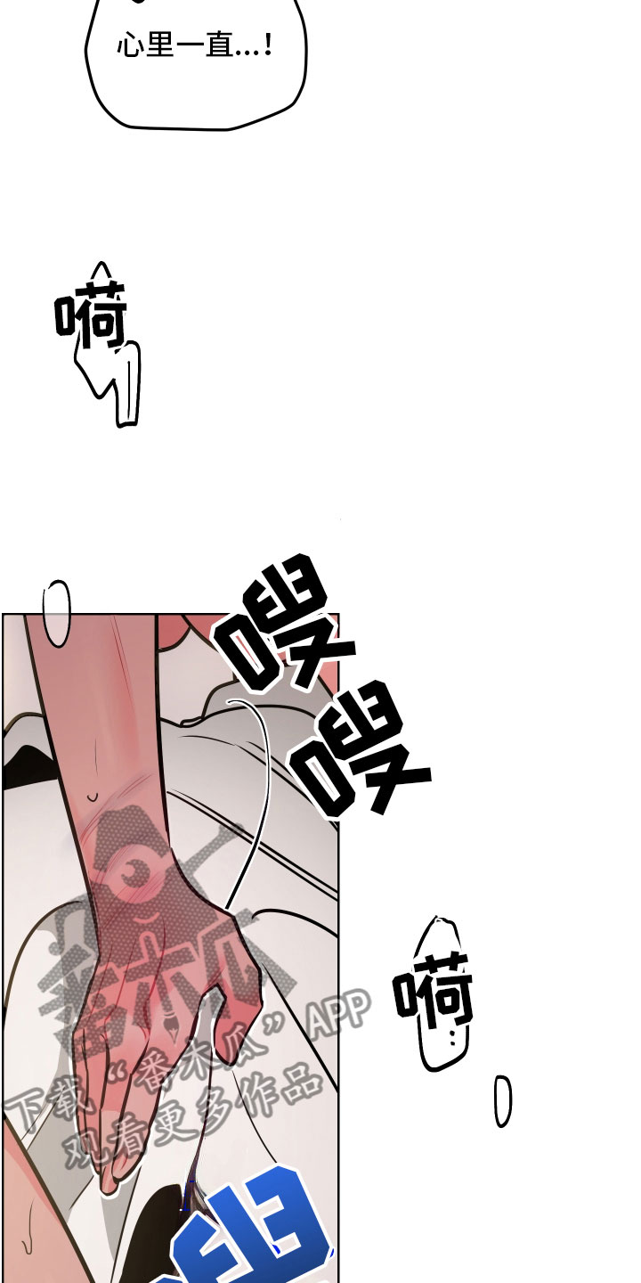 主人与小猫对战漫画,第9章：可爱的小姐4图