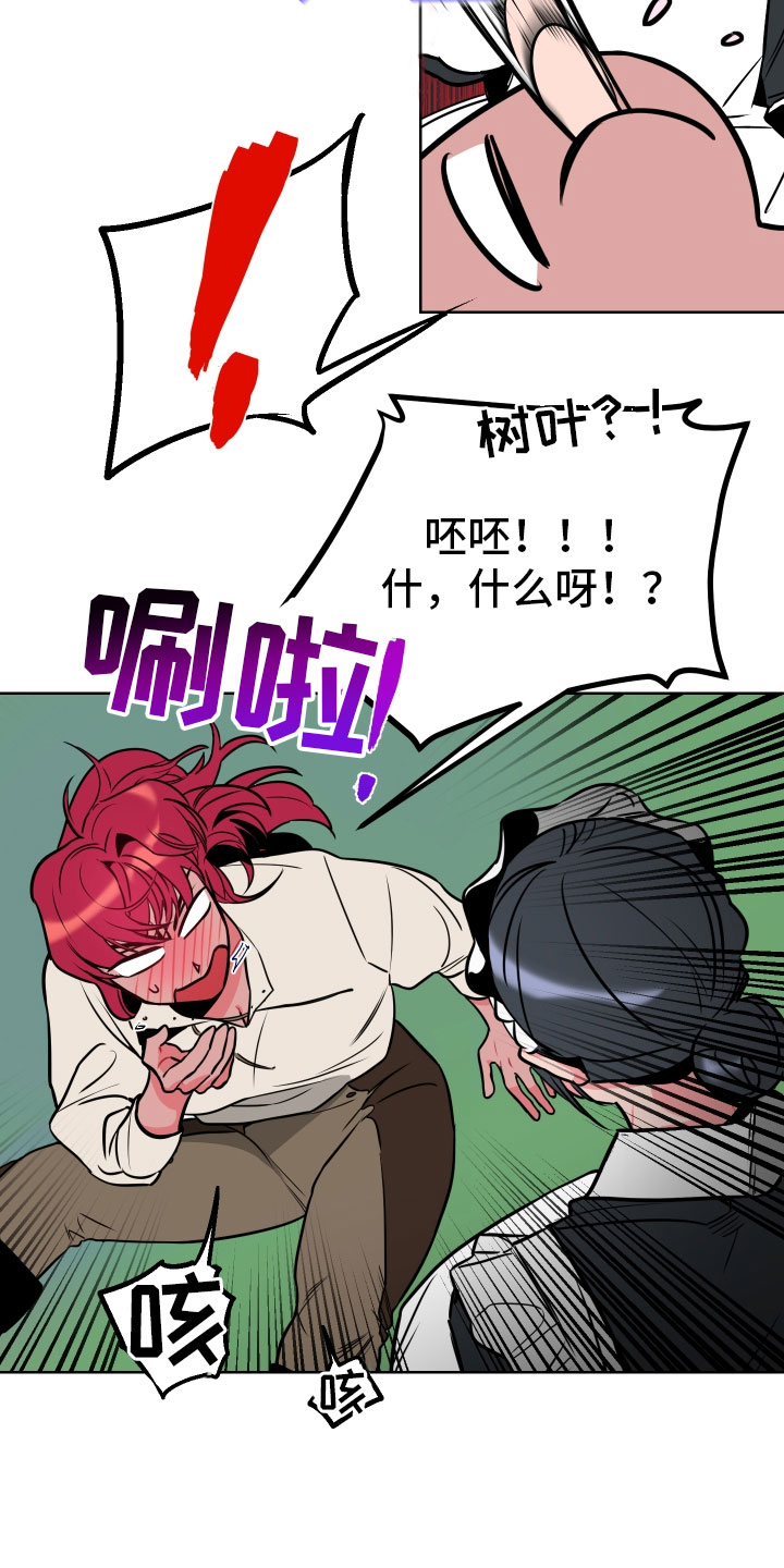 主人与女仆漫画,第1章：不可爱的玛丽2图