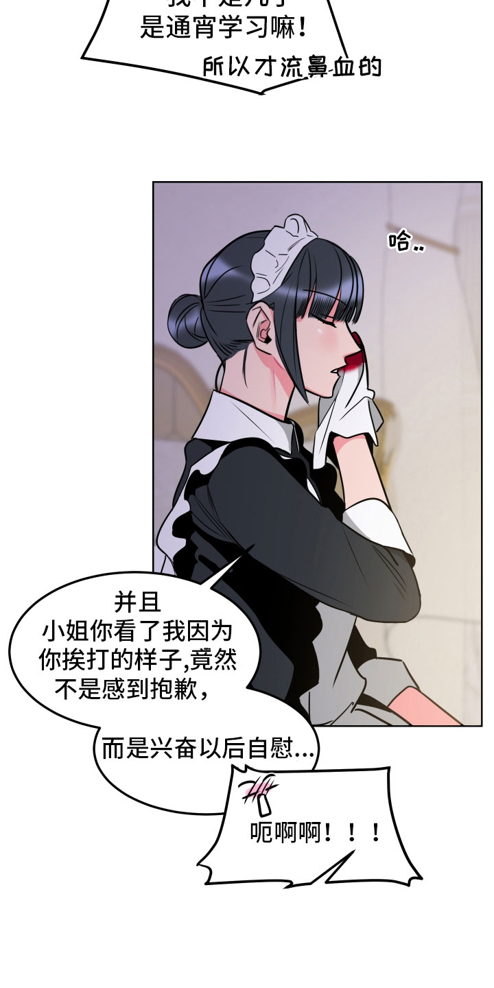 主人与猫相似照片漫画,第7章：体感4图