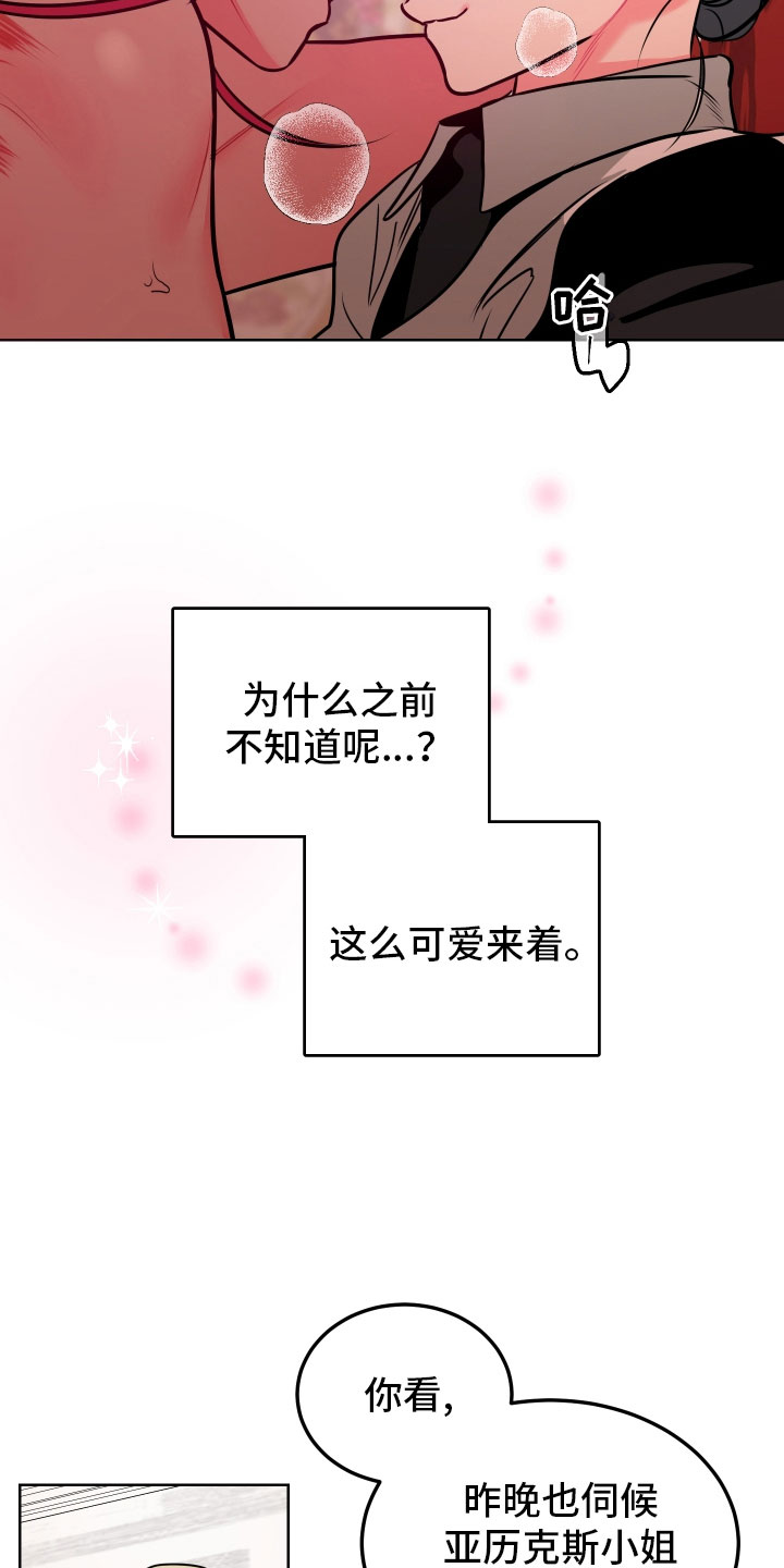 主人与小狗题材的电影漫画,第12章：教学3图