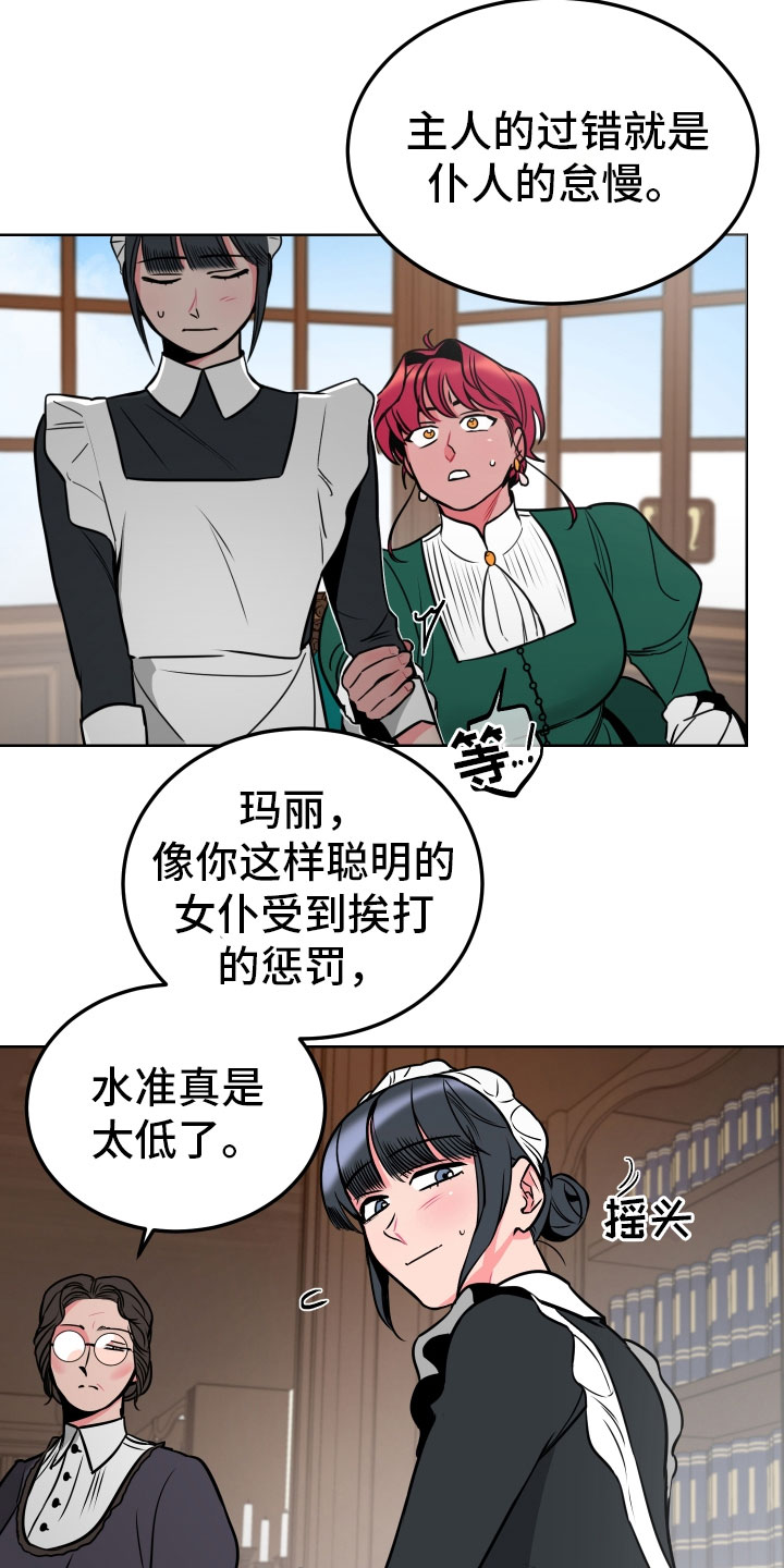 主人与宠物的合照不露脸漫画,第2章：惩罚1图