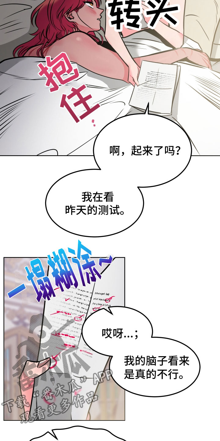主人与女仆漫画,第12章：教学3图