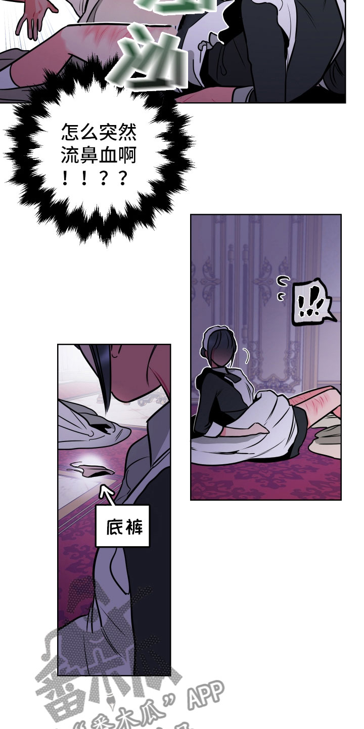 主人与小狗题材的电影漫画,第6章：鼻血3图