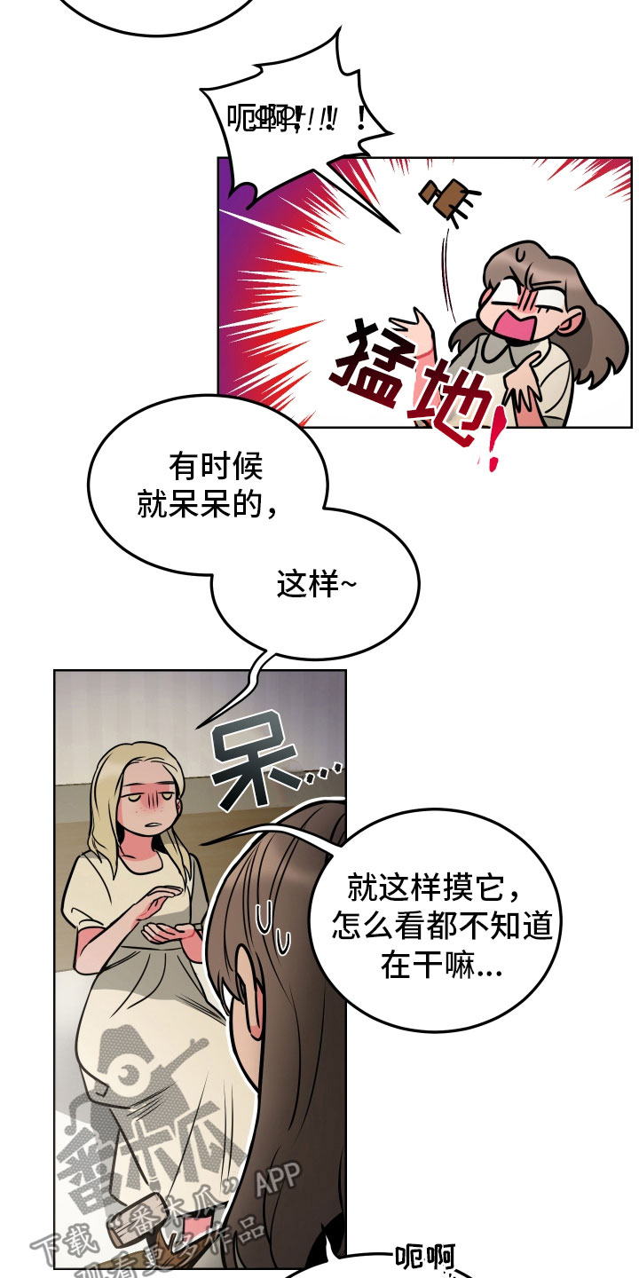 主人与猛兽久别重逢漫画,第11章：回忆4图