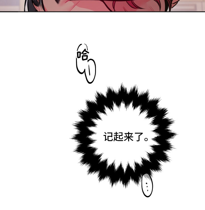 主人与客人漫画,第10章：想起来了4图