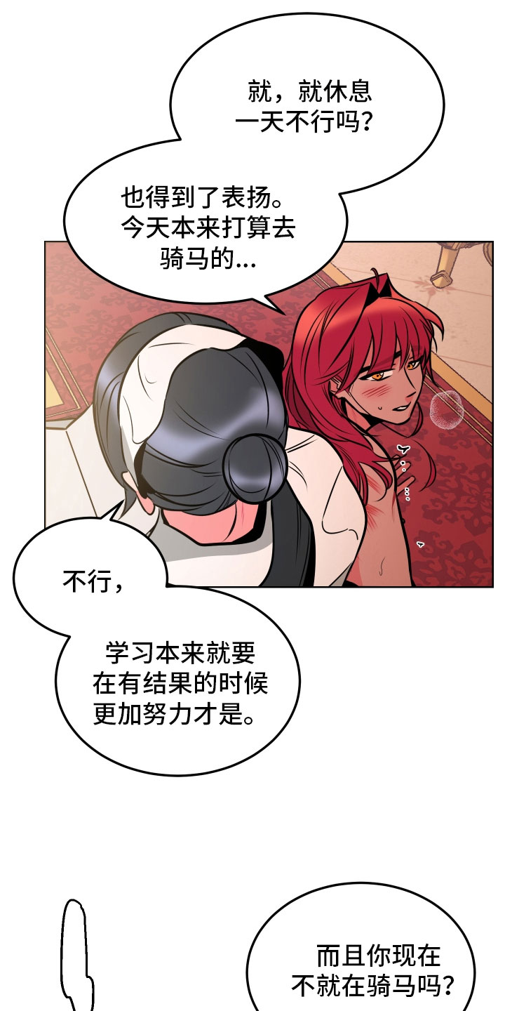 主人与小狗题材的电影漫画,第12章：教学2图