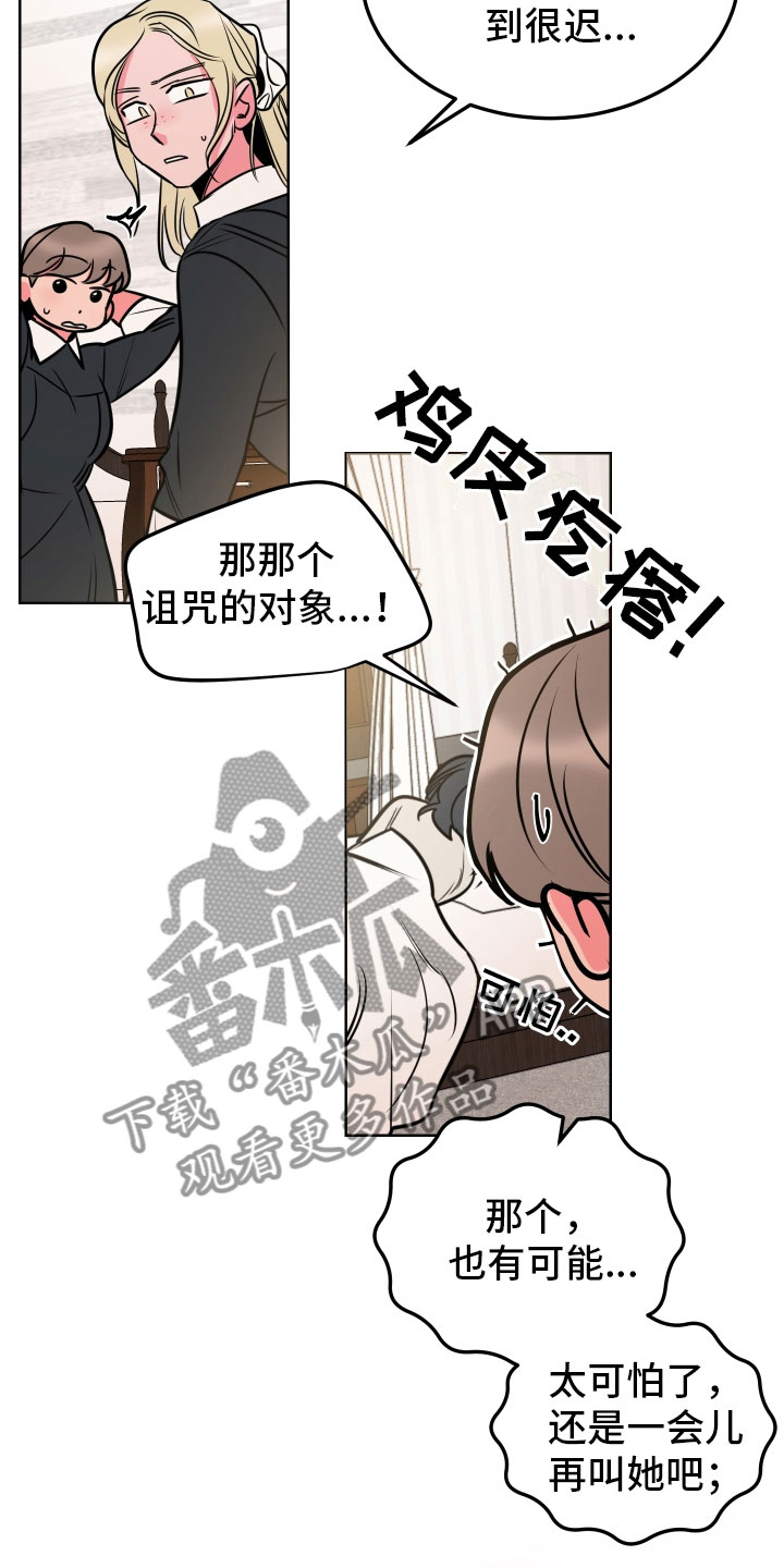 主人与小狗题材的电影漫画,第12章：教学4图