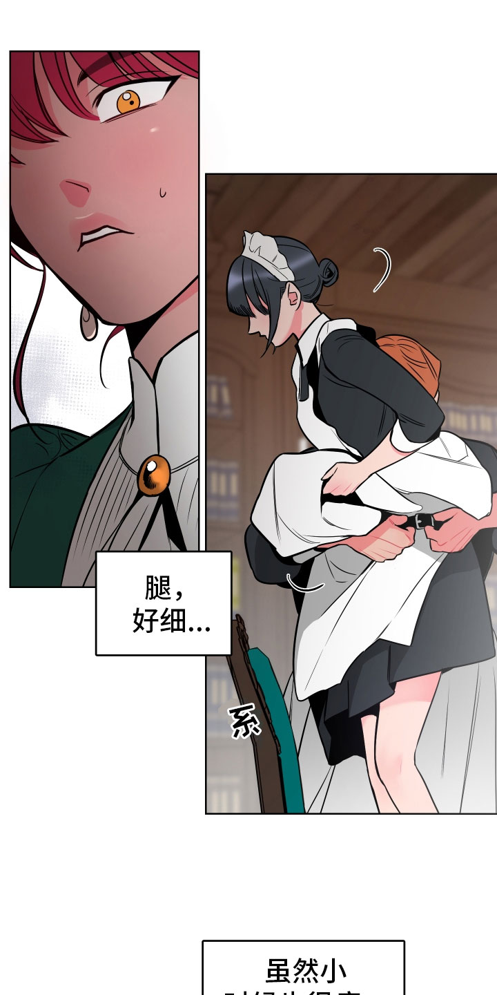 主人与宠物的合照不露脸漫画,第2章：惩罚1图