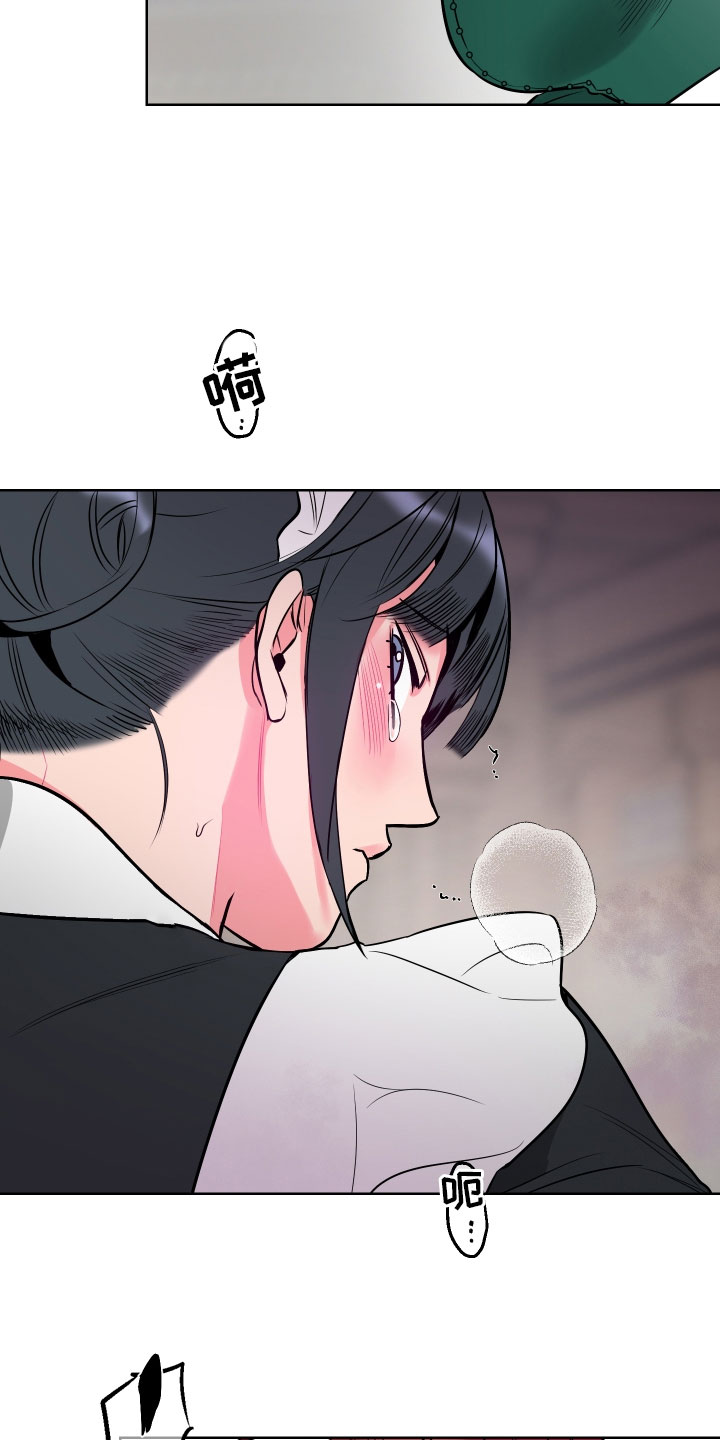 主人与宠物的合照不露脸漫画,第2章：惩罚2图