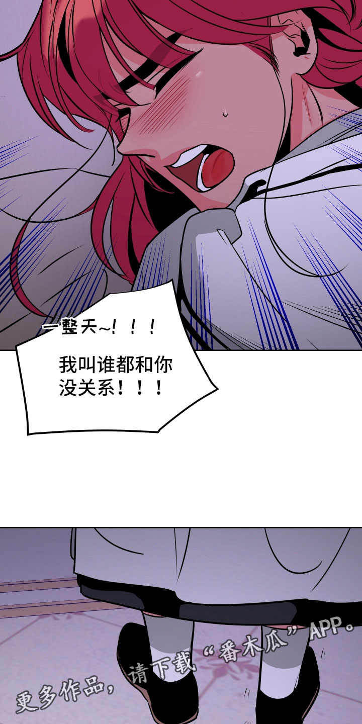 主人与狗狗背影图片漫画,第5章：口不择言3图