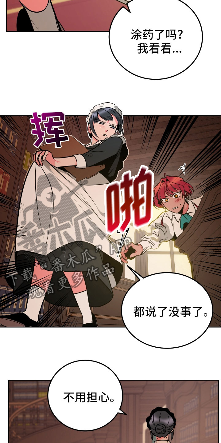 主人与小狗题材的电影漫画,第4章：再次受罚5图